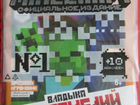 Журнал Minecraft 10 (01 январь 2020)
