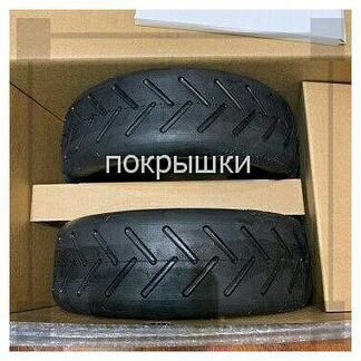 Покрышки и камеры для xiaomi m365 m365Pro
