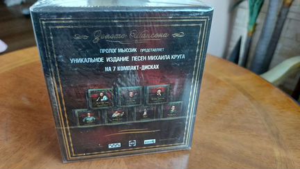Собрание cd Михаил Круг