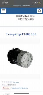 Генератор Г1000.10.1