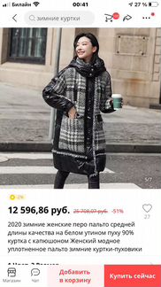 Зминий пуховик в стиле chanel