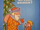 Плакат листовка Новый год Дед мороз Мальчик Ёлка в