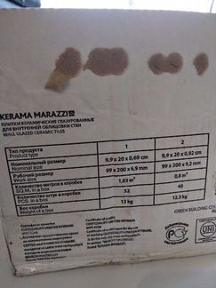 Плитка kerama marazzi, глянцевая кабанчик