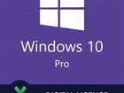 Цифровая лицензия Windows 10 Professional объявление продам