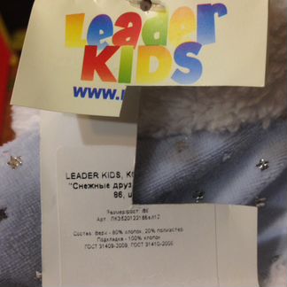 Новогодний костюм снегурочки