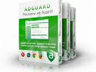 Adguard интернет-фильтр (лиценз)
