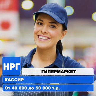 Кассир в супермаркет м.Юго-Западная