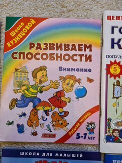 Новые учебники, пособия для подготовки к школе