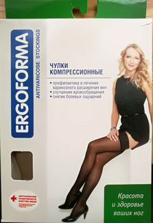 Ergoforma Чулки компрессионные
