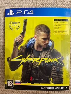 Cyberpunk 2077 ps4
