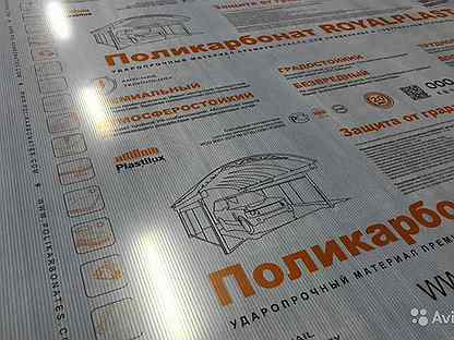 Сторона поликарбоната к солнцу. Лицевая сторона поликарбоната. Наружная сторона поликарбоната. Маркировочная пленка на поликарбонате. Поликарбонат маркировка.