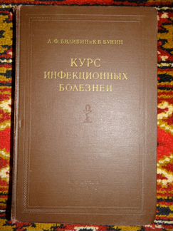 Руководство по внутренним болезням