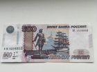 Купюра 500 рублей модификация 2010, серия - эп