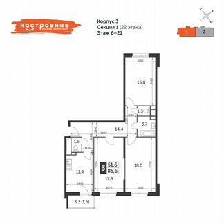 3-к квартира, 85.6 м², 13/22 эт.