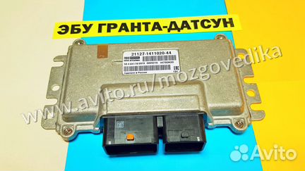 Эбу Мозги на Ваз Гранта Датсун 21127-1411020-44