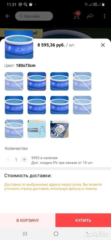 Бассейн