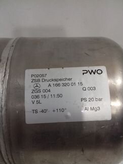 Ресивер пневмоподвески Мерседес 166, A1663200115