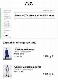 Новая рубашка Zara