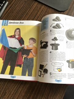 Книга для фокусов