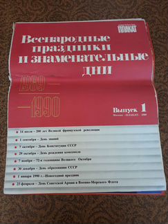 Советские плакаты
