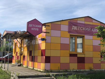Детский клуб