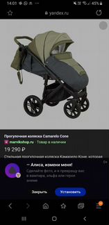 Прогулочная коляска camarello
