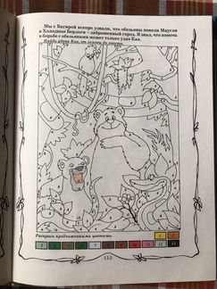 Виктор Запаренко «Большая книга-игра»