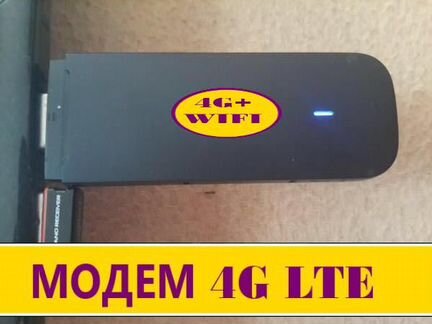 4G модем Fachen 508-1.0