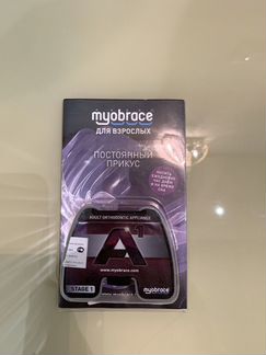 Новый трейнер myobrace A1