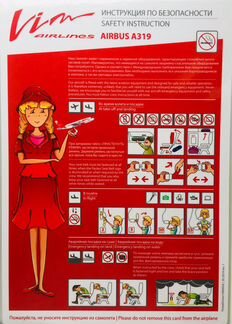 Инструкции по безопасности на борту самолета (4)
