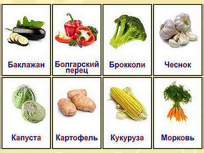 Карточки с изображением различных товаров и денег. Карточки. Овощи. Карточки овощи для малышей. Карточки Домана овощи. Овощи карточки Домана для детей.