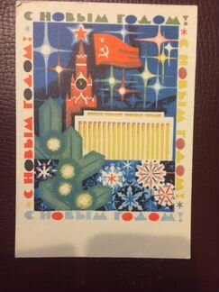 Открытки Новый год СССР