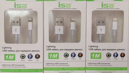 Кабель для iPhone сертифицированный