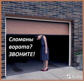 Ремонт ворот любой сложности