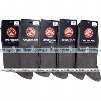 Носки мужские серого цвета