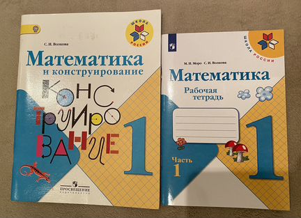 Учебные пособия для 1 класса