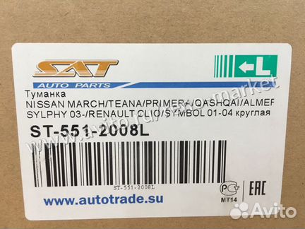 Фара противотуманная передняя Nissan Teana