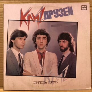Виниловые пластинки СССР (2 шт. одним лотом)