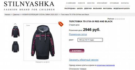 Толстовка Stilnyashka