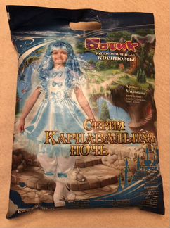 Костюмы карнавальные напрокат