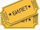 Билеты в Шадринский Драм театр