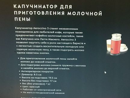 Новый Nespresso Aeroccino3 капучинатор